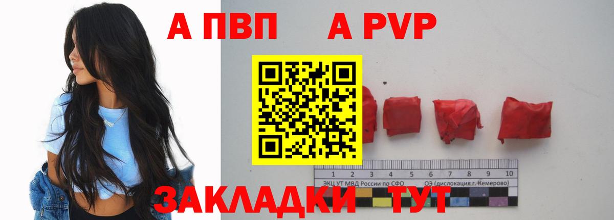 Alpha-PVP Crystall  где можно купить   Alpha-PVP  Вход с VPN  A PVP мука  Фурманов  Альфа ПВП СК 