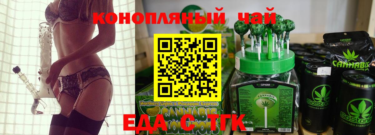 Печенье с ТГК марихуана  Вход с VPN  Фурманов 