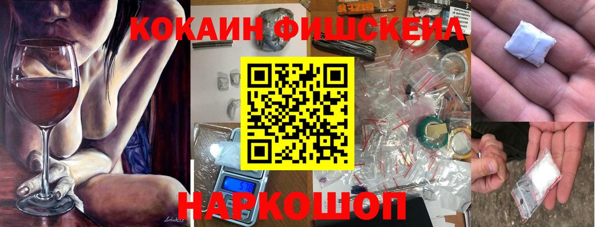 КОКАИН Колумбийский  Вход с VPN  Фурманов 
