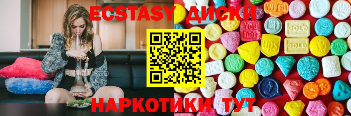 Ecstasy 280мг Фурманов