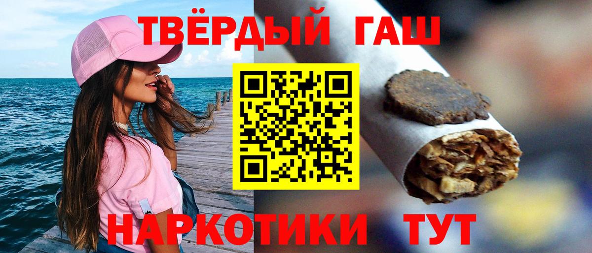 Гашиш Cannabis  Вход с VPN  Гашиш убойный  ГАШИШ  Фурманов 