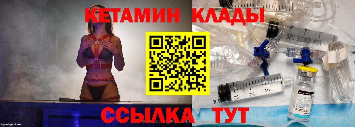 Кетамин VHQ Фурманов