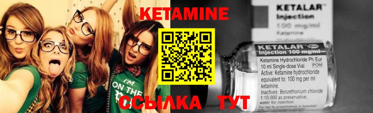 Фурманов  КЕТАМИН ketamine  Вход с VPN  Кетамин VHQ 