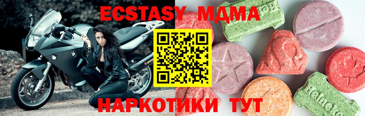 Фурманов  МДМА кристаллы  Вход с VPN 