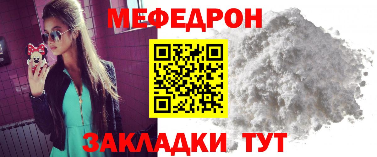 МЕФ кристаллы Фурманов