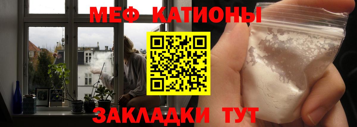 МЯУ-МЯУ мяу мяу  Вход с VPN  Мефедрон  МЯУ-МЯУ 4 MMC  Фурманов 