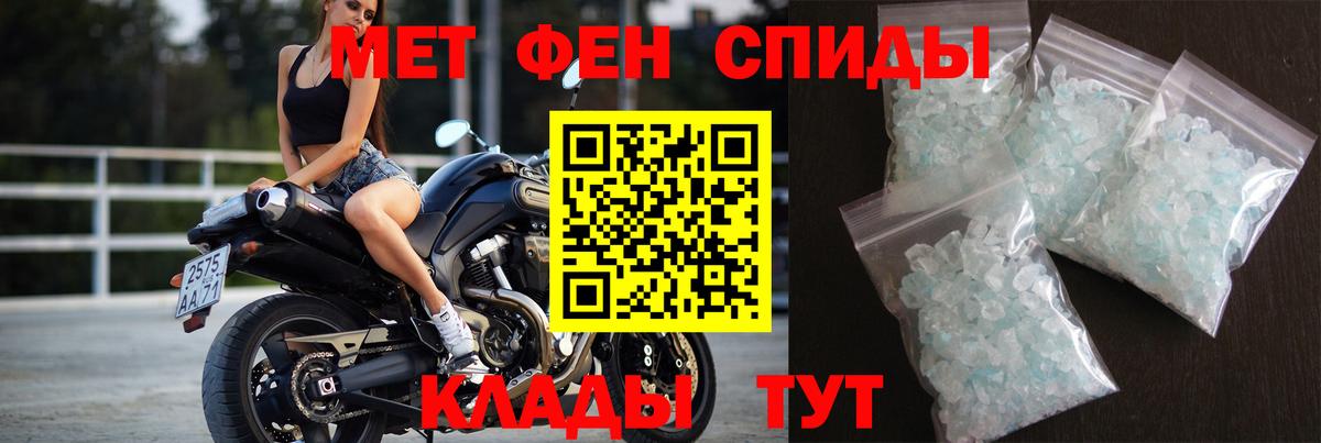 Метамфетамин витя Фурманов