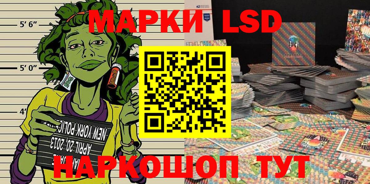 Марки NBOMe 1,5мг Фурманов