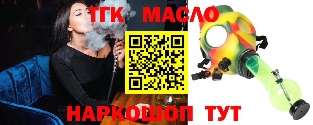 Дистиллят ТГК жижа Фурманов